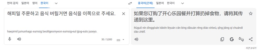 일본 해피밀 대란일때 들고 있으면 좋은 문구_3.png