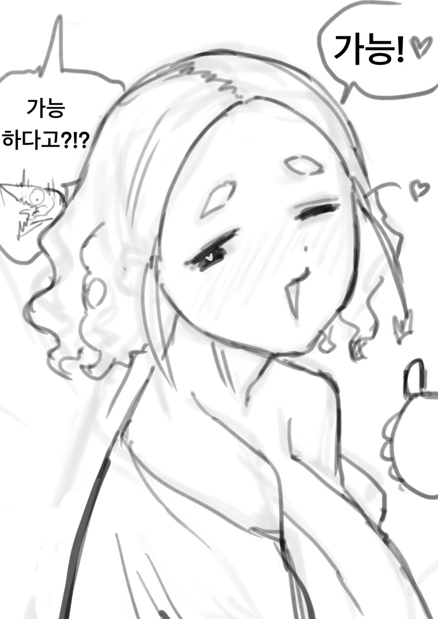 페어리 드래곤의 탄생 비화 Manhwa_4.jpg