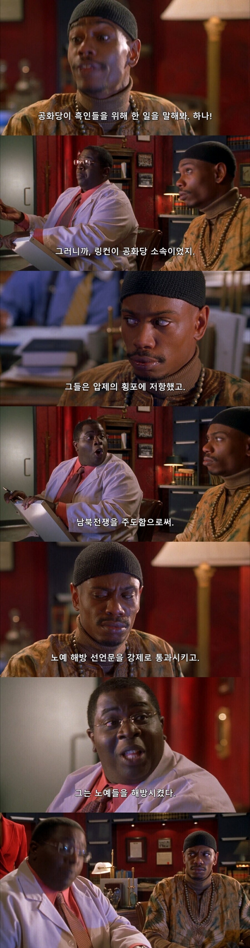 미국 공화당이 흑인을 많이 아꼈음.jpg_1.jpg