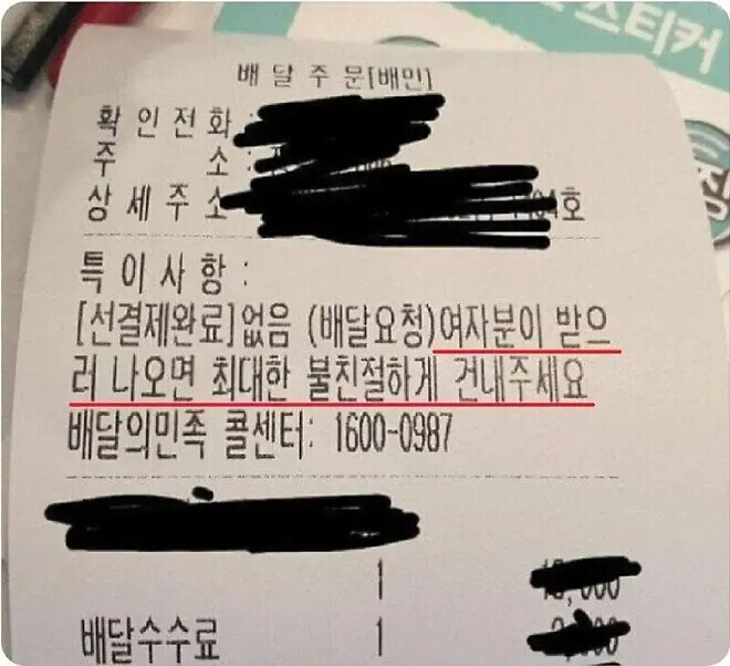흔하지 않은 배달 요청사항_1.jpg