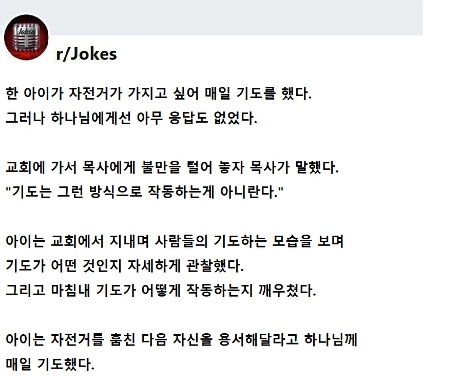 기도가 이루어지는 방법_1.png