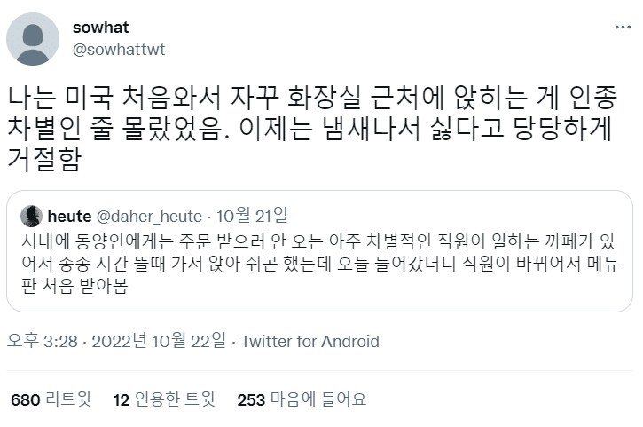 안내견 구석방 사건을 업장의 단순 영업지침으로 보기 힘든 이유_3.png