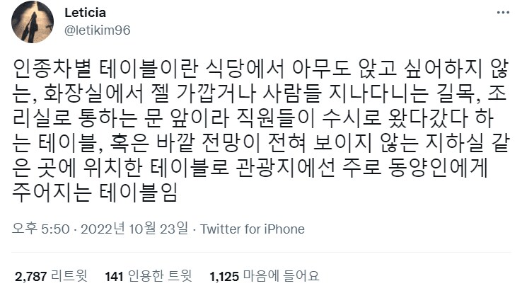 안내견 구석방 사건을 업장의 단순 영업지침으로 보기 힘든 이유_4.png