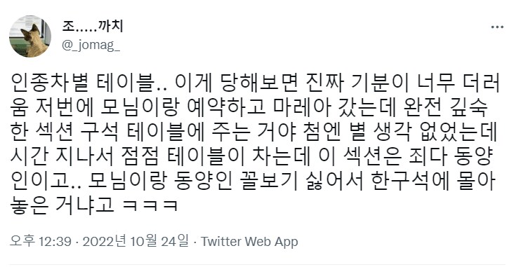 안내견 구석방 사건을 업장의 단순 영업지침으로 보기 힘든 이유_5.png