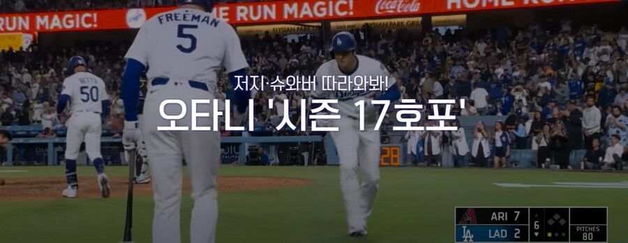 메이저리거 오타니 또 시작되었군..._1.png