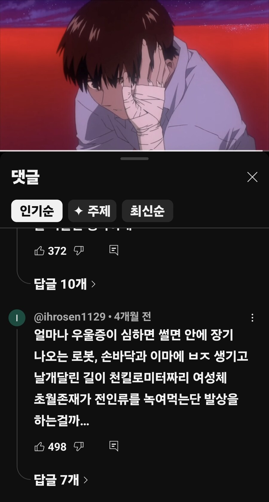 에반게리온 요약_1.jpg