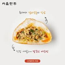 어렷을때 동네 분식집에서 팔았던 왕만두 튀김이 그립읍니다_2.jpg
