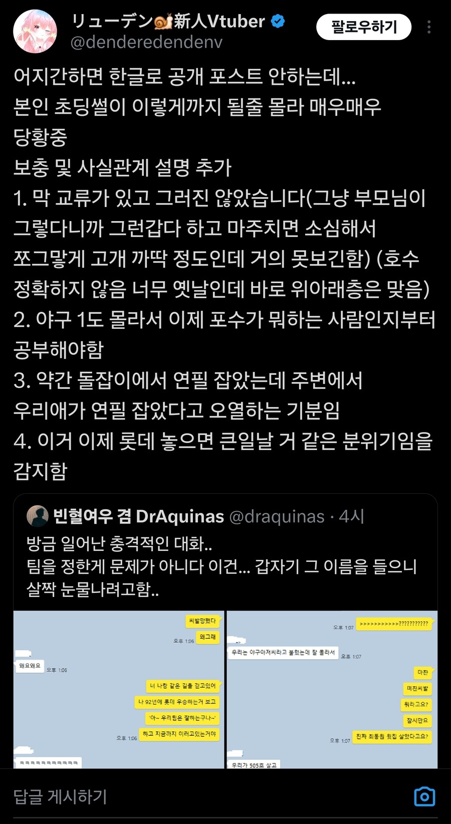 롯데를 선택한 야구 뉴비_3.jpg