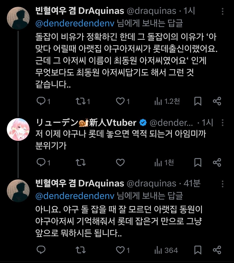 롯데를 선택한 야구 뉴비_4.jpg