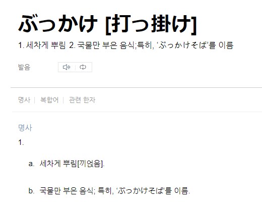 일본의 붓카케 문화_1.png