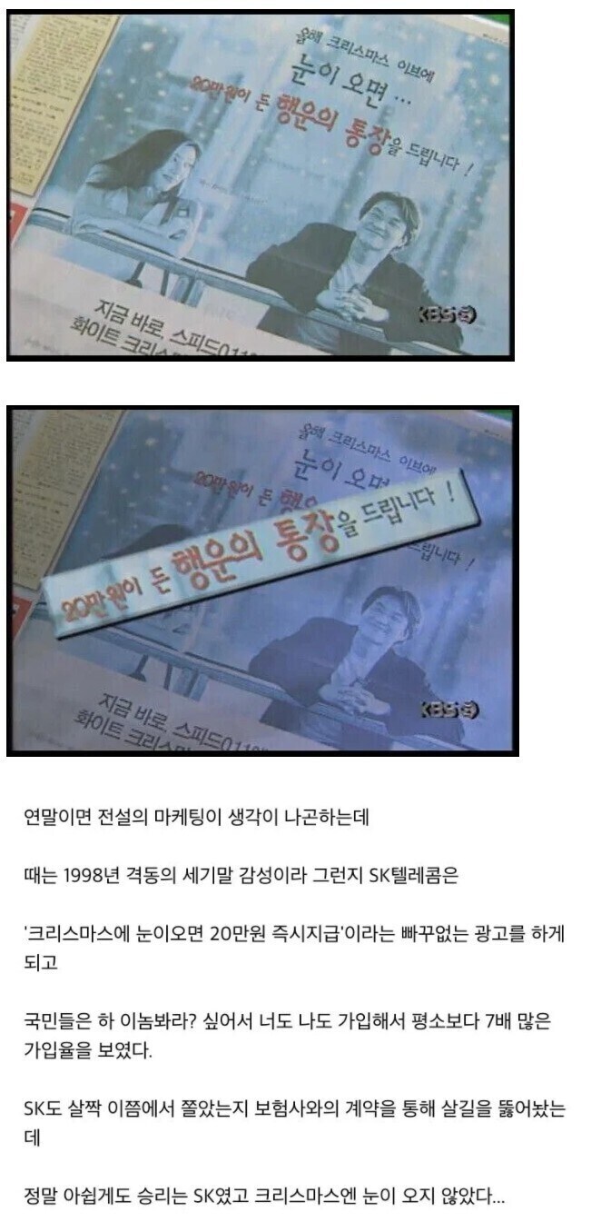 SKT의 세기말 도박.jpg_1.jpg
