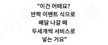 발주 실수가 불러온 초대박.jpg_5.png