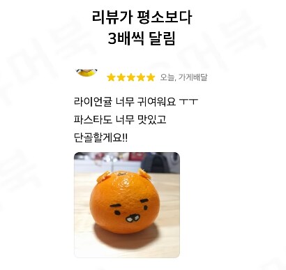 발주 실수가 불러온 초대박.jpg_10.png