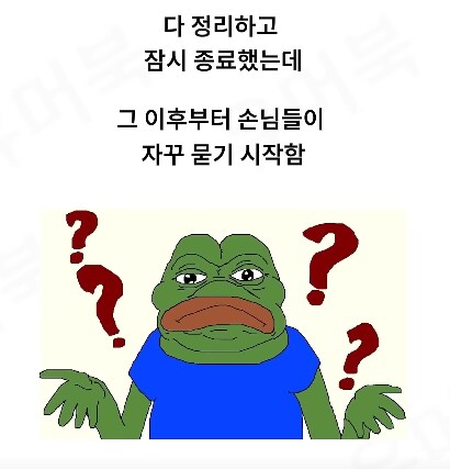 발주 실수가 불러온 초대박.jpg_13.png