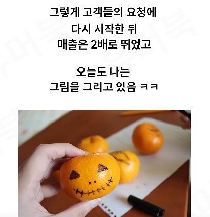 발주 실수가 불러온 초대박.jpg_16.png