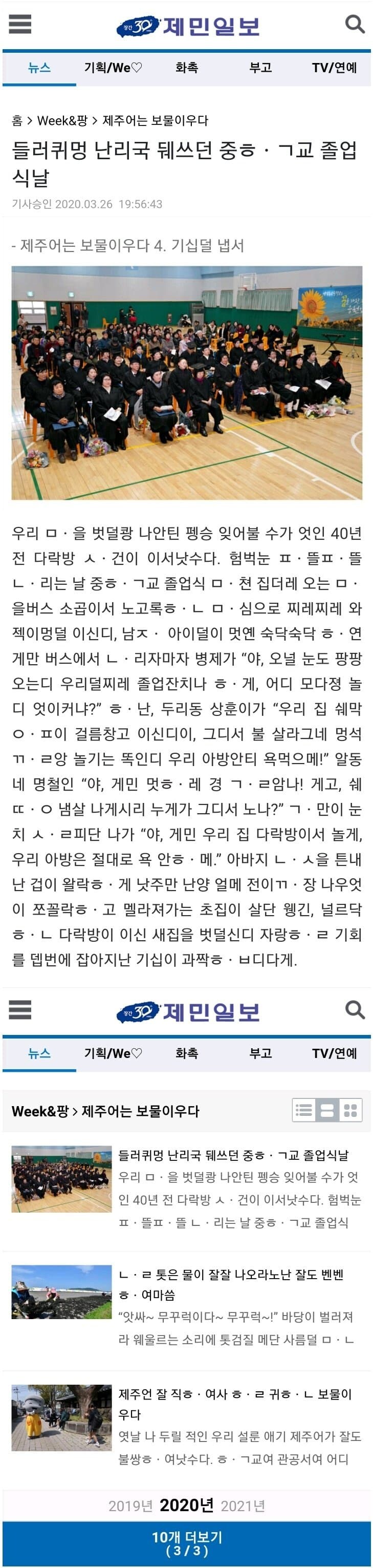 제주 사투리라고 해도 다 한국어 기원이지 엄살은 ㅋㅋ_1.png