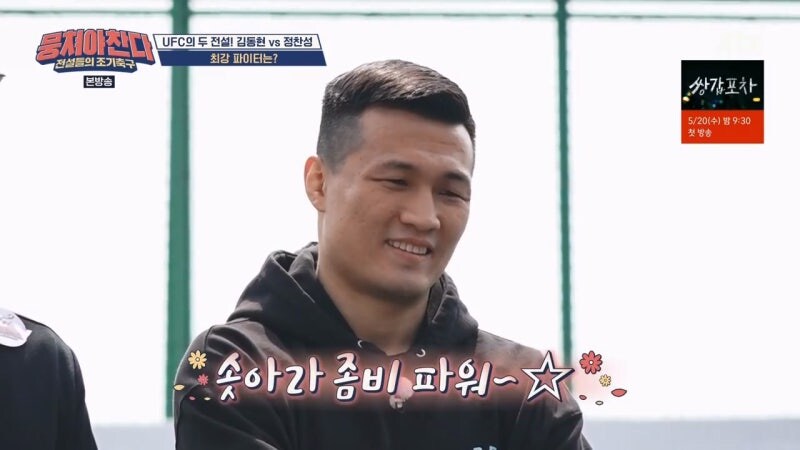 정찬성한테 까이고 선배들한테 까였던 김동현_12.jpg