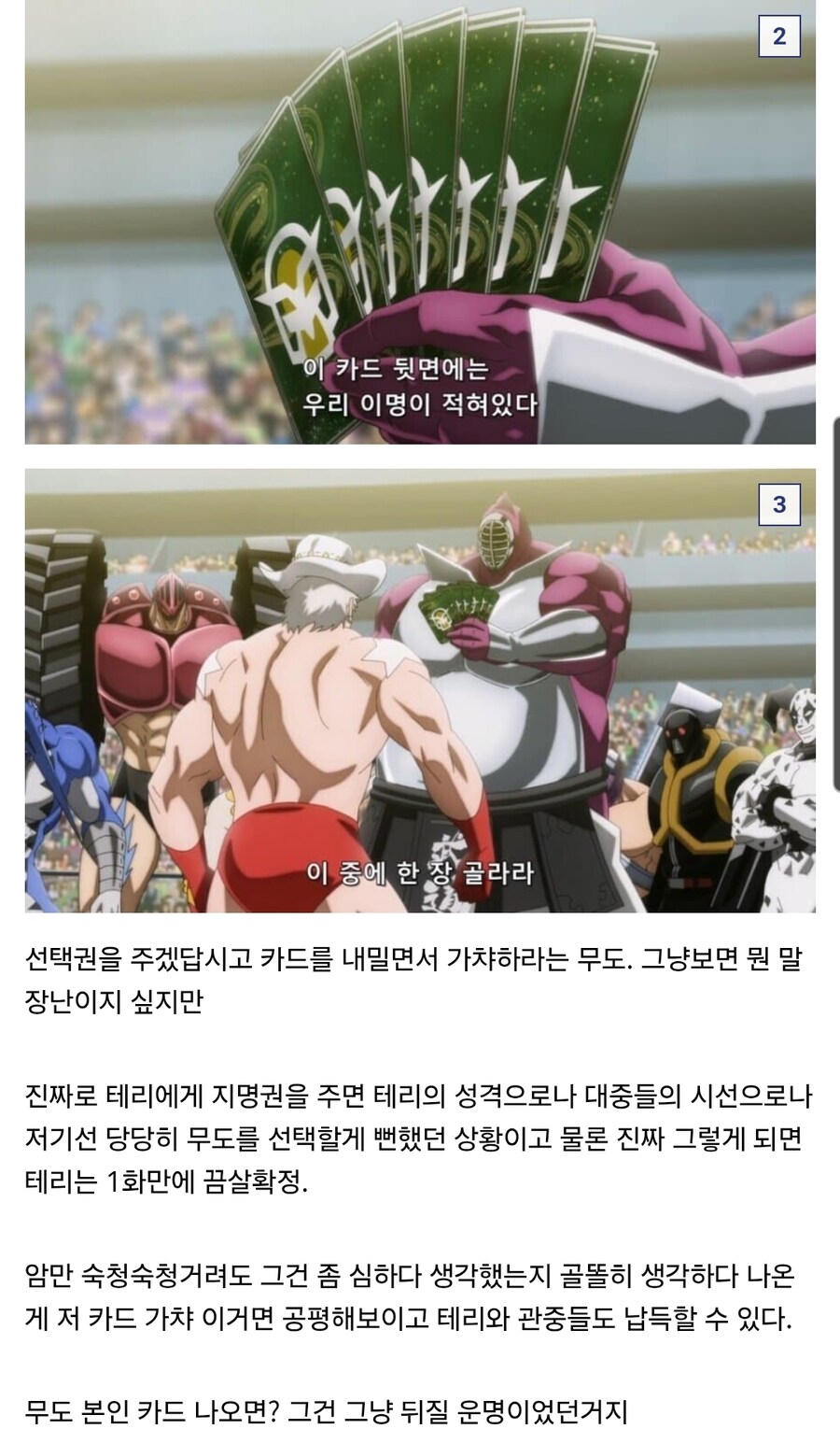 근육맨) 다시보면 WWE 그 자체인 장면_1.jpg