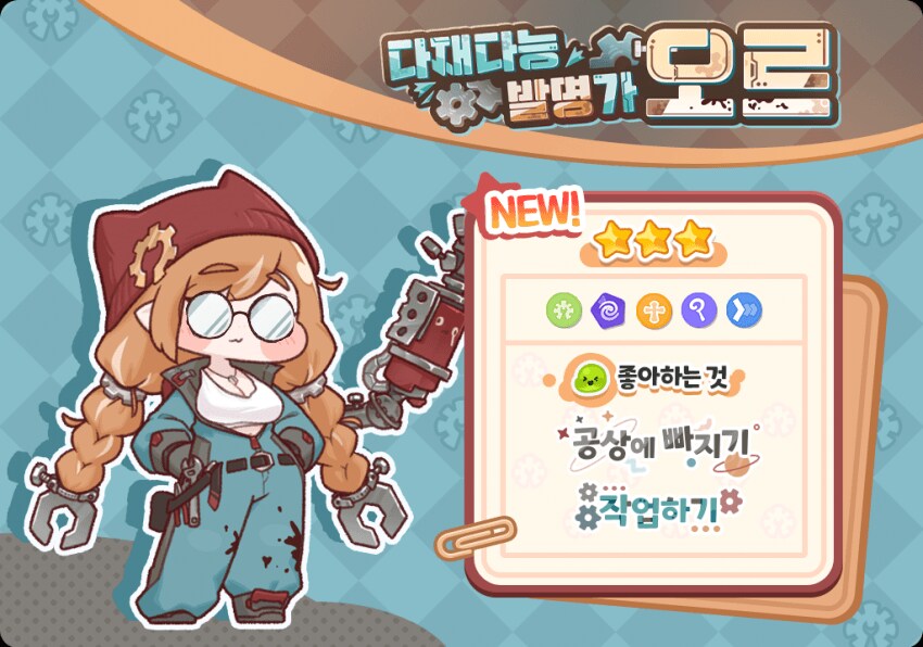 트릭컬) 제이드 바이러스에 감염된 신캐_1.png