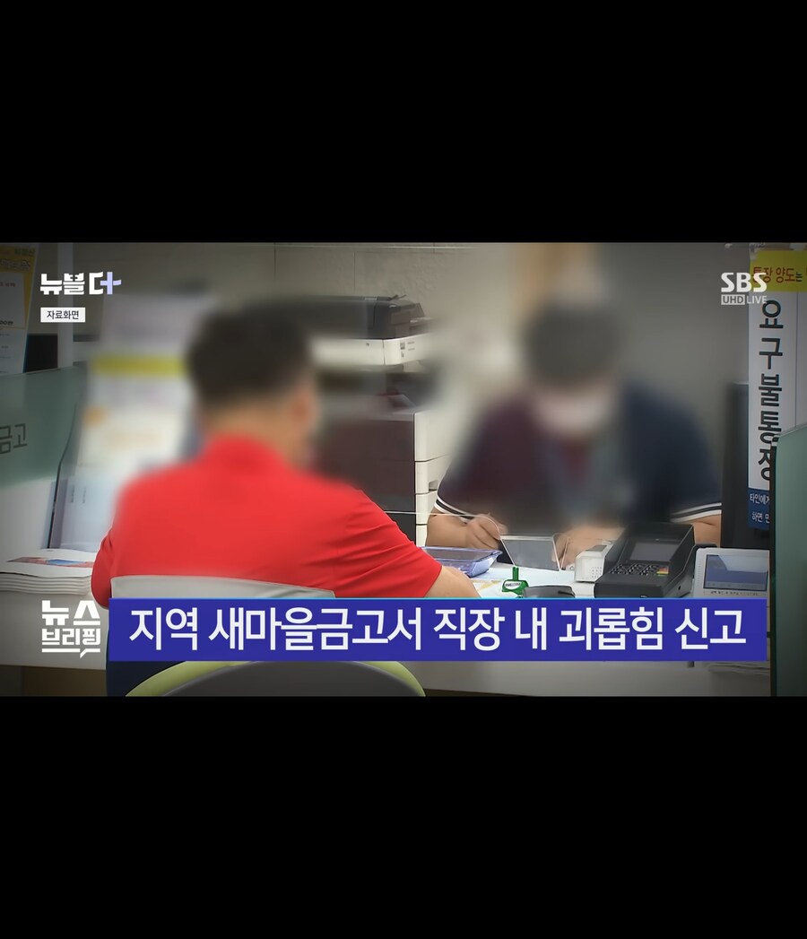 부하직원 계좌 잔고 보고 거지냐 한 상사_1.jpg