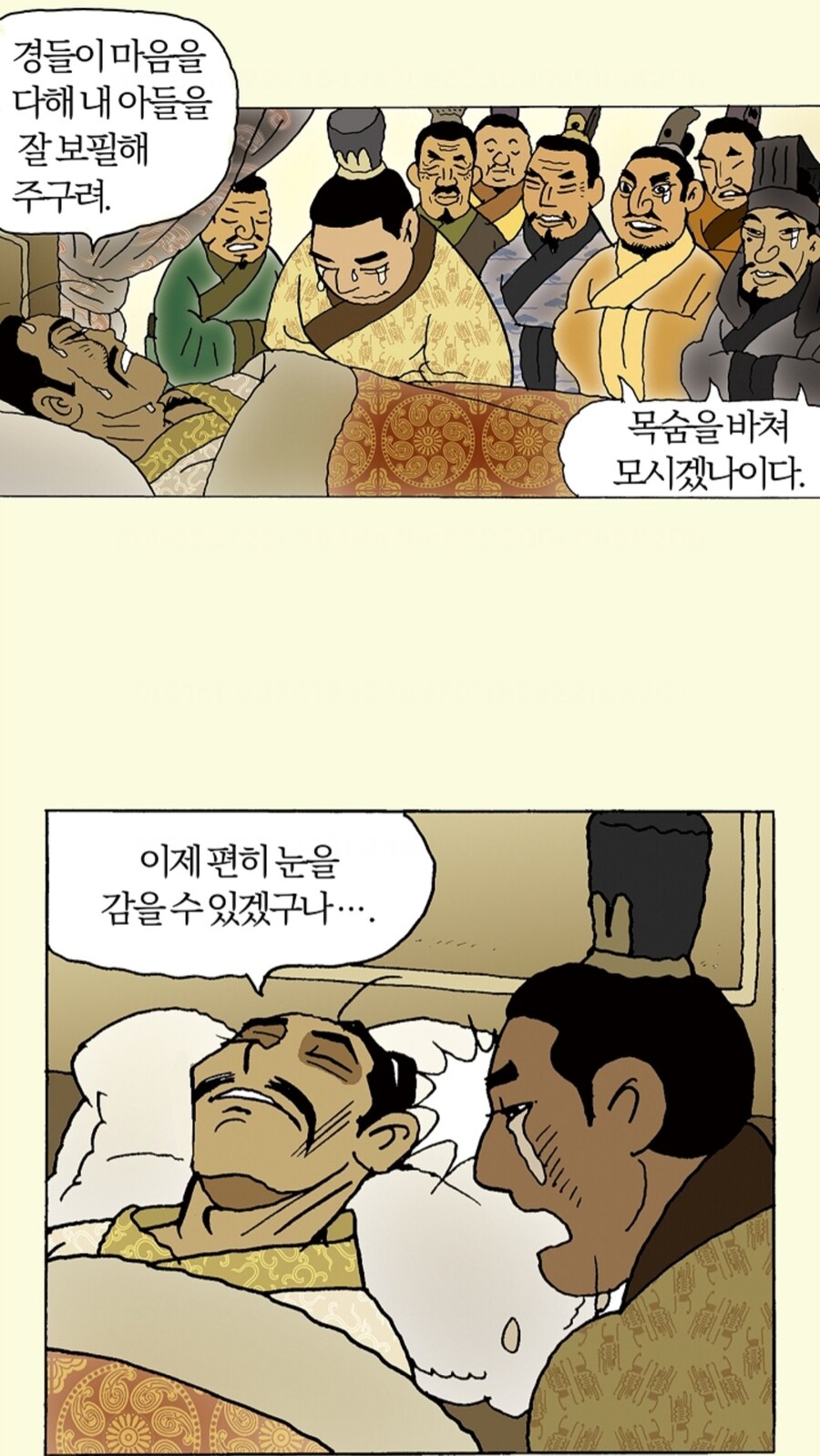 삼국지) 솔직히 이 장면도 충격이었음_1.jpg
