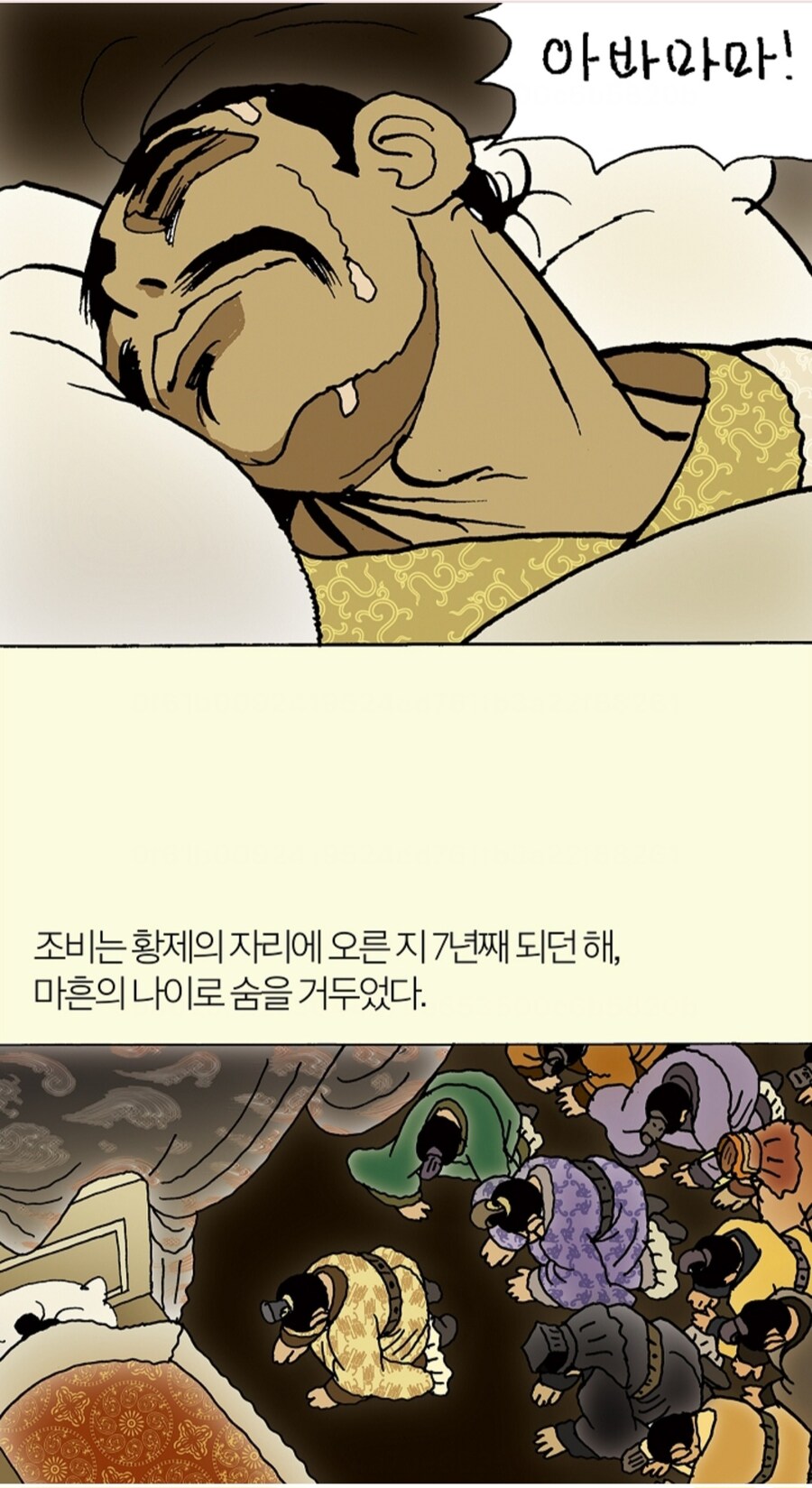 삼국지) 솔직히 이 장면도 충격이었음_2.jpg