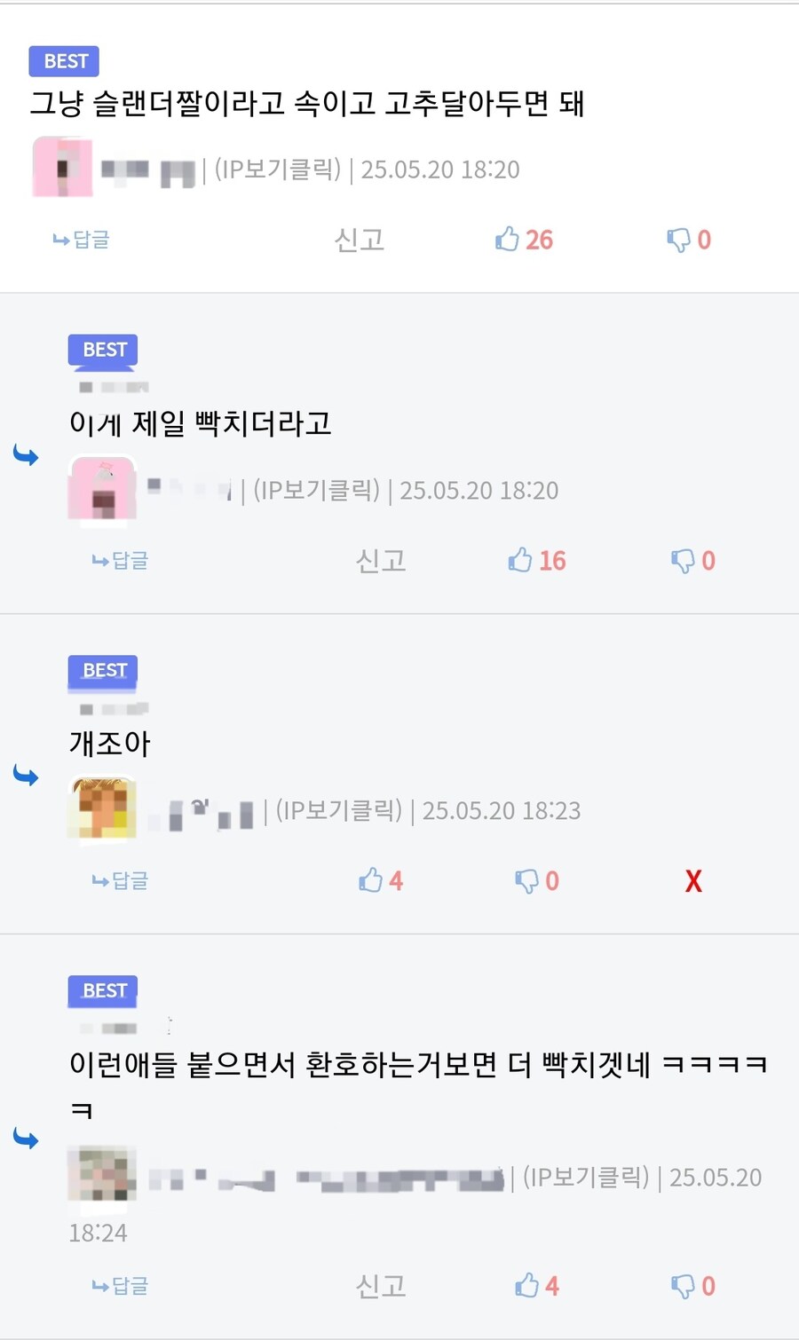 슬랜더 빠는 애들 빡치게 하는 방법_1.jpg