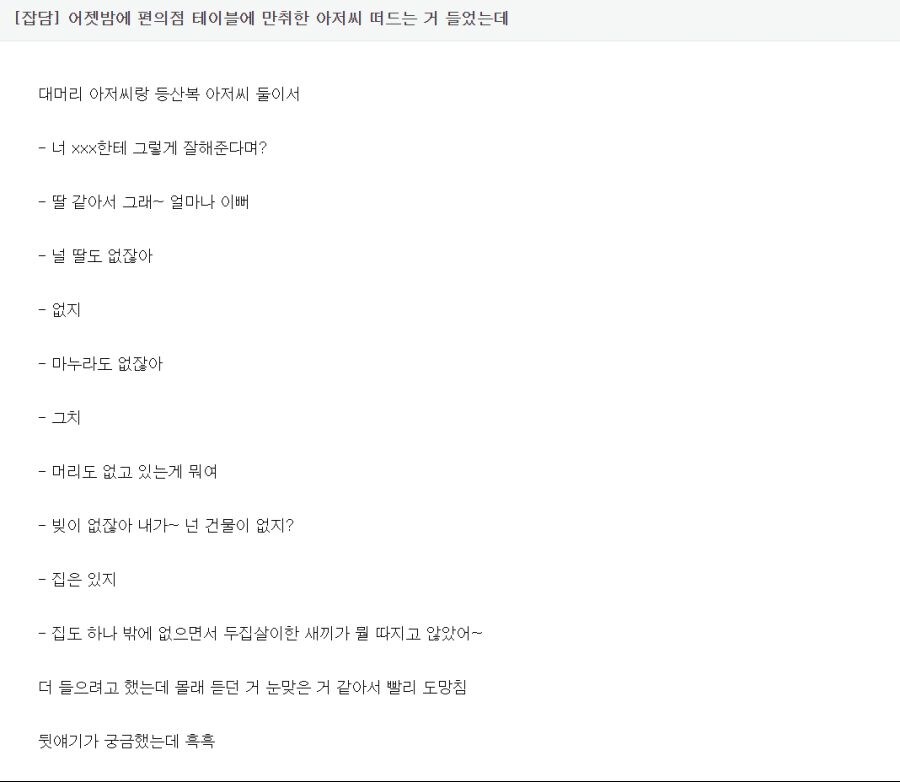 대머리 솔로 건물주 VS 풍성충 결혼 자가마련_1.jpg