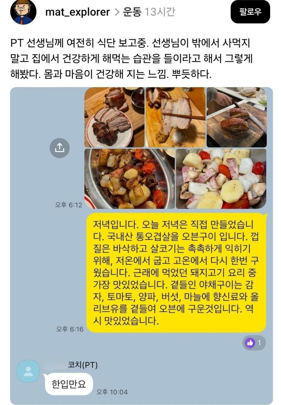 운동하면서 건강한 집밥 먹는 사람.jpg_1.jpg