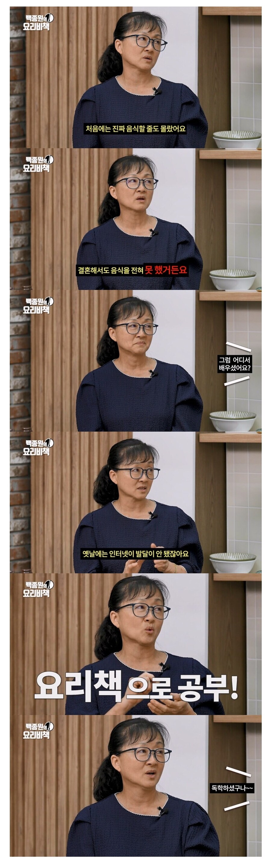 요리를 책으로 배웠다는 흑백요리사 급식대가.jpg_1.jpg