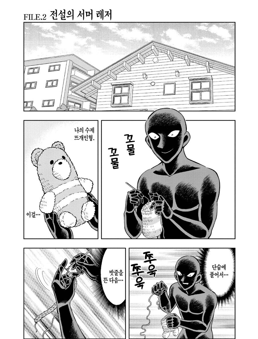 코난 세계관에서 트릭 짜기 난이도.jpg_1.jpg