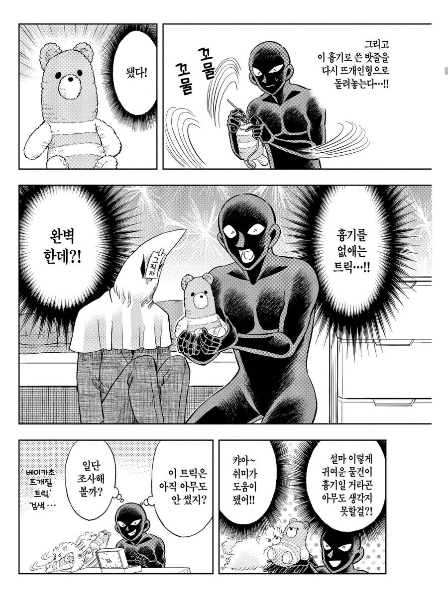 코난 세계관에서 트릭 짜기 난이도.jpg_3.jpg