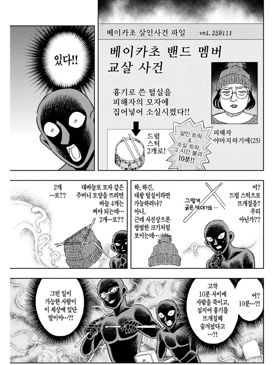 코난 세계관에서 트릭 짜기 난이도.jpg_4.jpg
