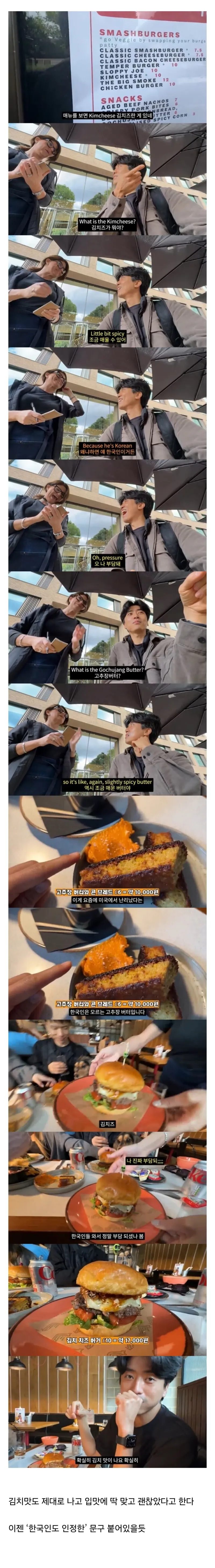 한국인 손님을 무척 부담스러워 하는 런던 햄버거집.jpg_1.webp