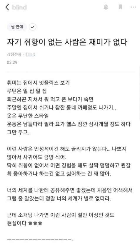 자기 취향이 없는 사람은 재미없다.jpg_1.jpg