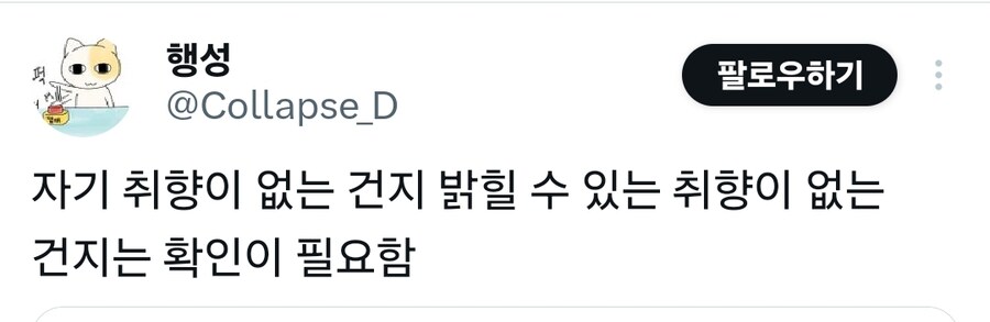 자기 취향이 없는 사람은 재미없다.jpg_2.jpg