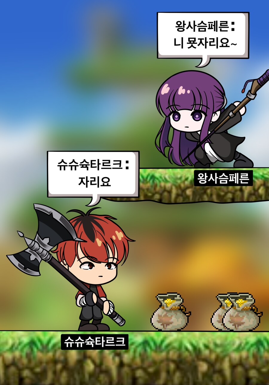 프리렌?) 자리 찾는 페른과 슈타르크 Manhwa_1.png