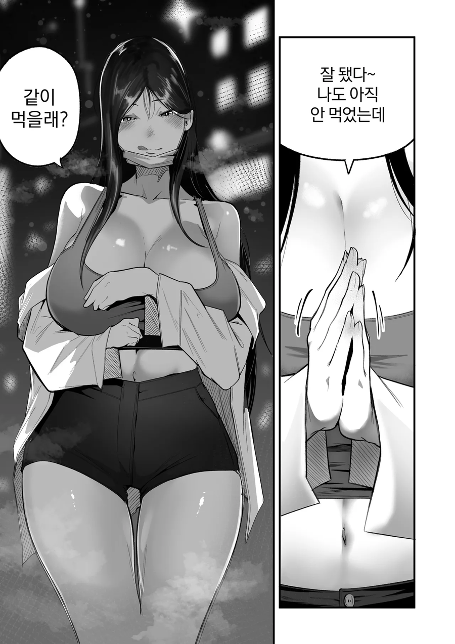 날 괴롭혔던 일진녀한테 커서도 돈 뺏기는 찐따남_7.webp