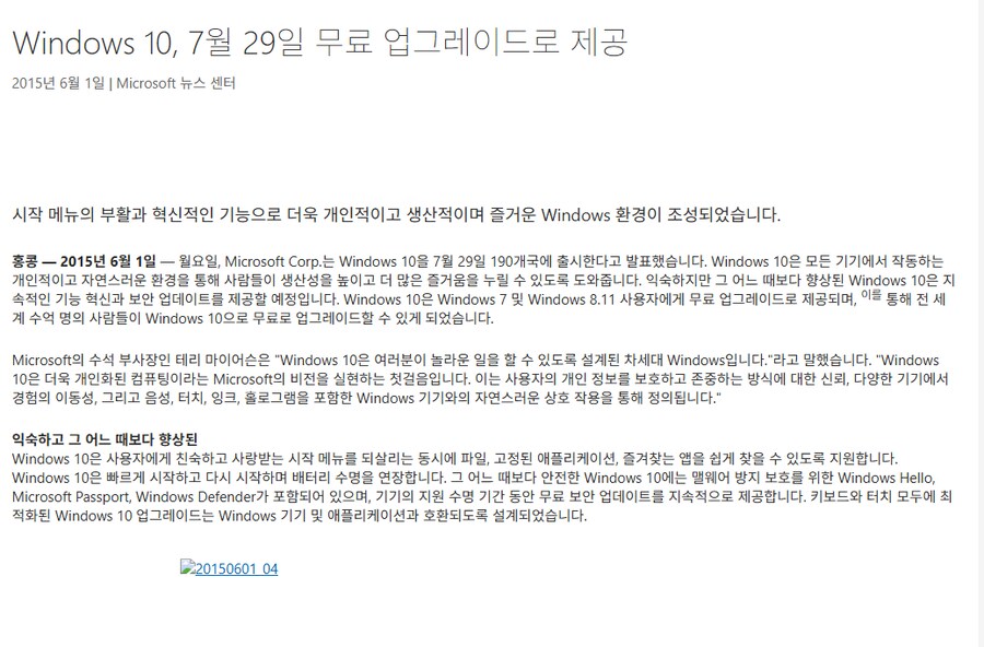 윈도우10 지원이 종료되는 이유_1.png