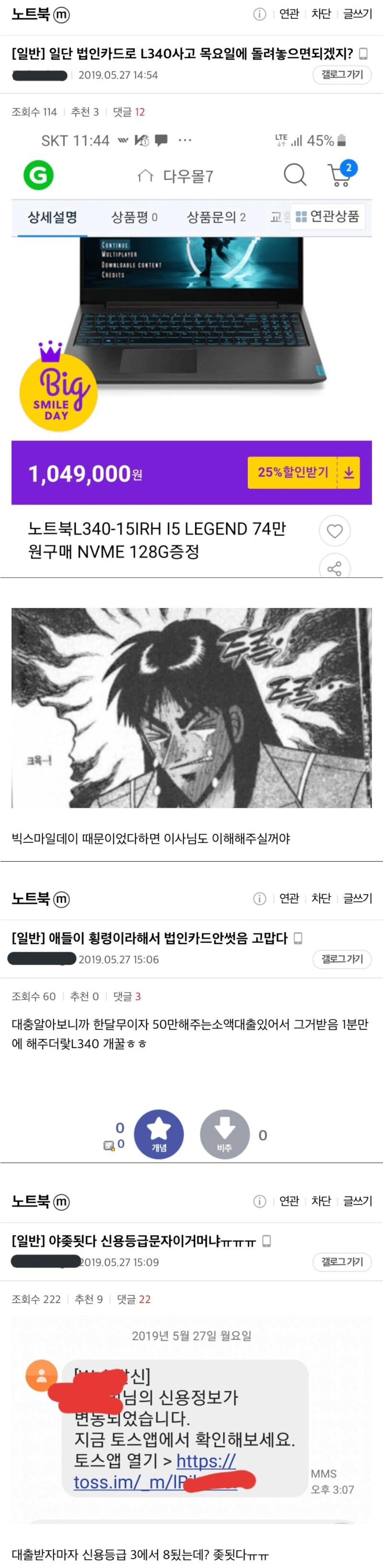 횡령대신 다른걸 선택한 디씨인_1.png