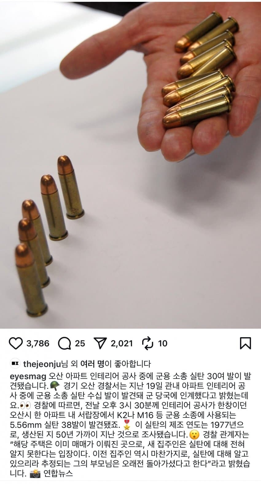 오산 아파트 인테리어 공사중 5.56탄 30발 발견 ㄷ_1.jpg