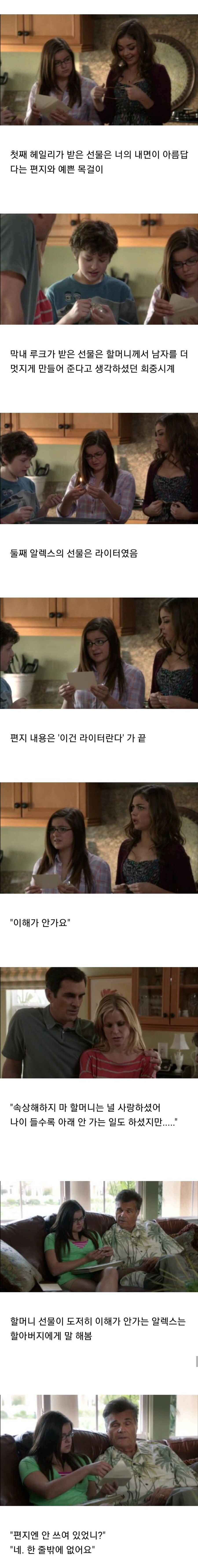 할머니가 유산으로 남긴 라이터 하나.jpg_2.jpg