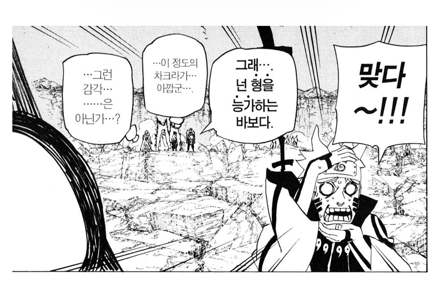 나루토 잘모르는 비열님이 되게 좋아한 캐릭터_4.jpg