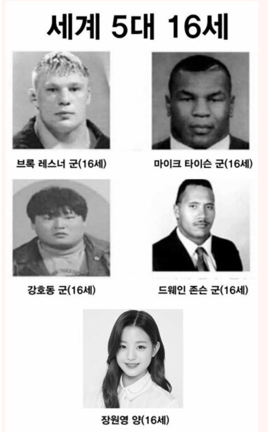 세계 5대 16세_1.jpg
