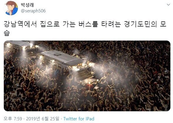 경기도사람들의 출퇴근 모습_1.jpg