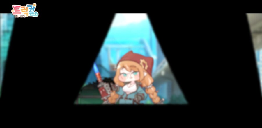 트릭컬)와 볼따구_2.png