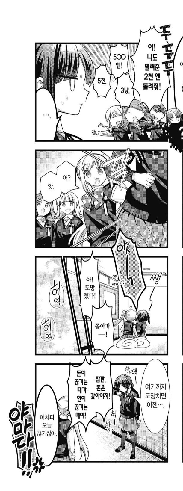 봇치]계속 이어지는 공식의 음해 수준..._1.jpg