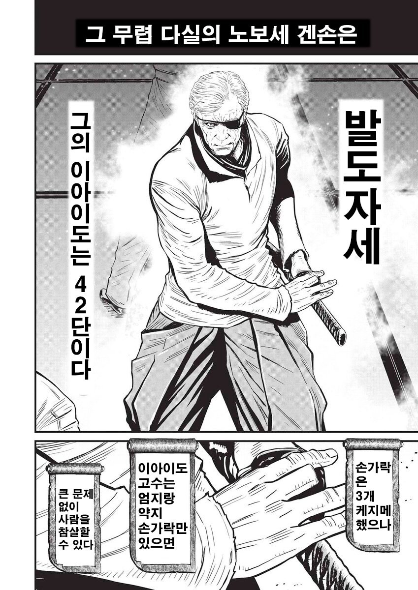 닌슬) 의외로 검도에 대해 잘 모르는거_1.png