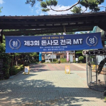 무슨 돈까스를 연구한다고 어이없네 ㅋㅋㅋㅋㅋ_1.jpg