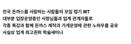 무슨 돈까스를 연구한다고 어이없네 ㅋㅋㅋㅋㅋ_5.jpg